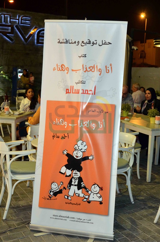 بالصور.. أحمد سالم يحتفل بـ"أنا والعذاب وهناء" بالصور.. أحمد سالم يحتفل بـ"أنا والعذاب وهناء"