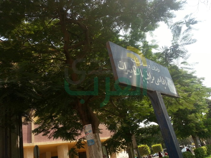 بالصور.. جامعة عين شمس تغرق فى الإهمال..والطلاب يتحدونه بالسخرية بالصور.. جامعة عين شمس تغرق فى الإهمال..والطلاب يتحدونه بالسخرية