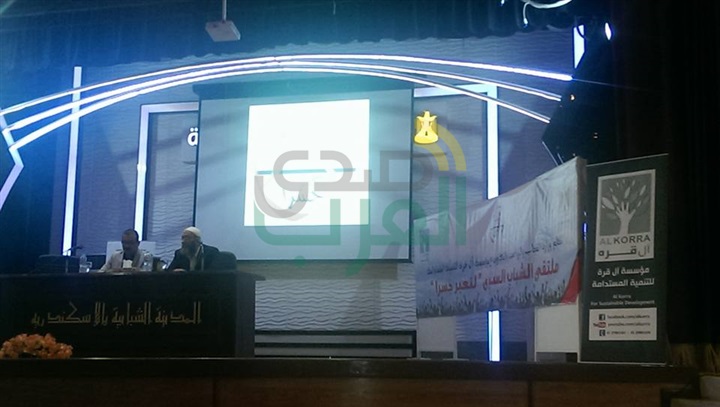  إنطلاق فعاليات ملتقي الشباب  " لنعبر جسراً " بالإسكندرية