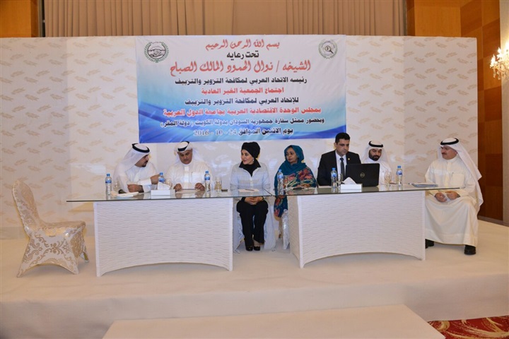 الشيخة نوال الصباح رئيسا للإتحاد العربي لمكافحة التزوير والتزييف