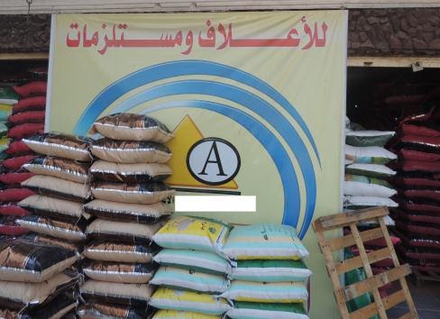 بالصور.. شرطة البيئة والمسطحات  تضبط 101 طن أعلاف حيوانية وداجنة مغشوشة  بالقليوبية