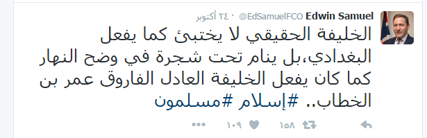 بالصورة.. مسئول بريطاني يشيد بـ"عمر بن الخطاب"