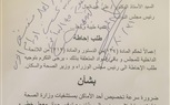  قسم جديد لعلاج الأورام في مستشفي «رأس التين» بالإسكندرية