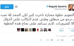 ساويرس: تعويم الجنيه خطوة ممتازة تأخرت كثيرًا