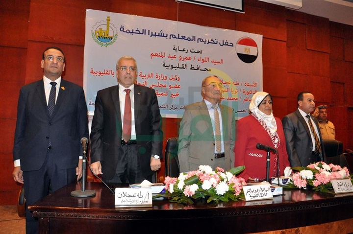 بالصور.. محافظ القليوبية يشهد حفل تكريم المعلم بشبرا الخيمة