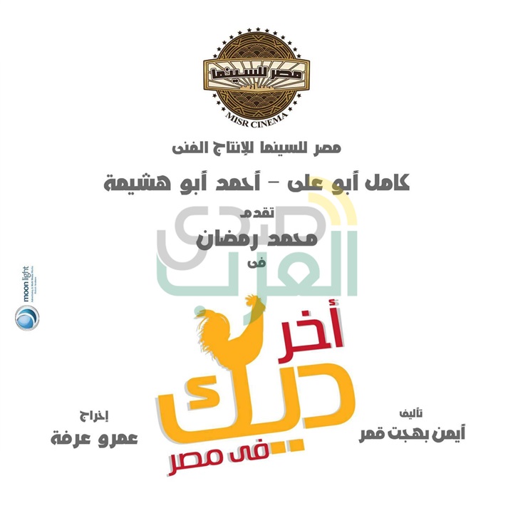 بالصور.. تورتة في أول أيام تصوير فيلم رمضان الجديد بالصور.. تورتة في أول أيام تصوير فيلم رمضان الجديد