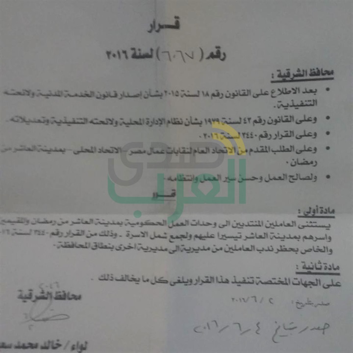 أشرف الدوكار رئيس إتحاد عمال العاشر من رمضان فى حوار لـ"صدى العرب" أشرف الدوكار رئيس إتحاد عمال العاشر من رمضان فى حوار لـ"صدى العرب"