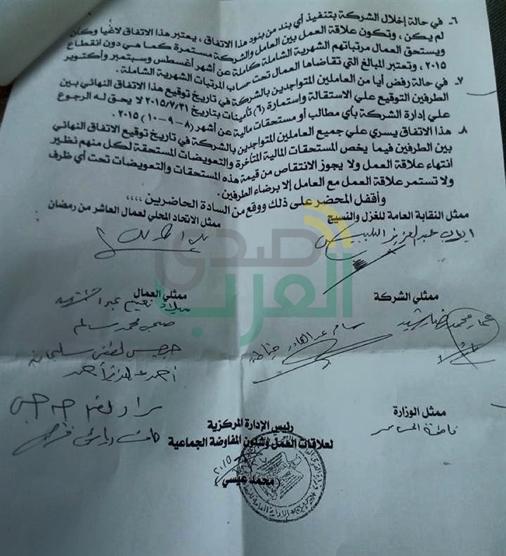 أشرف الدوكار رئيس إتحاد عمال العاشر من رمضان فى حوار لـ"صدى العرب" أشرف الدوكار رئيس إتحاد عمال العاشر من رمضان فى حوار لـ"صدى العرب"