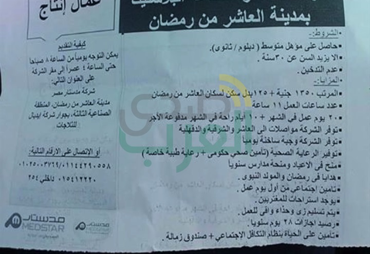 أشرف الدوكار رئيس إتحاد عمال العاشر من رمضان فى حوار لـ"صدى العرب" أشرف الدوكار رئيس إتحاد عمال العاشر من رمضان فى حوار لـ"صدى العرب"