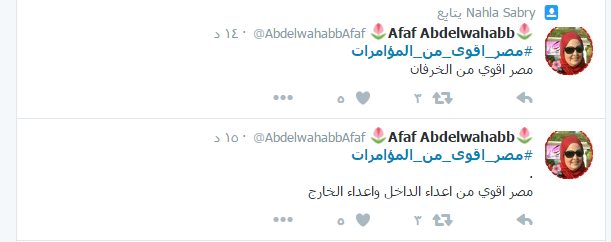 "مصر أقوى من المؤامرات" يتصدر "تويتر"
