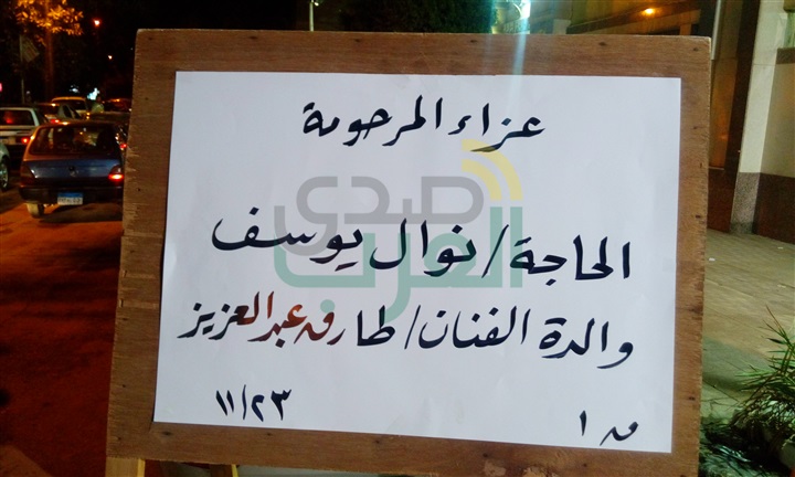 الفنانون يتوافدون على  عزاء والدة  الفنان طارق عبد العزيز