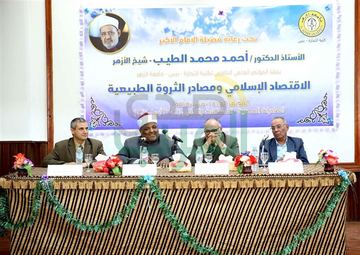 وكيل الأزهر: الاقتصاد الإسلامي يحمل في طياته مميزات الأنظمة الأخرى