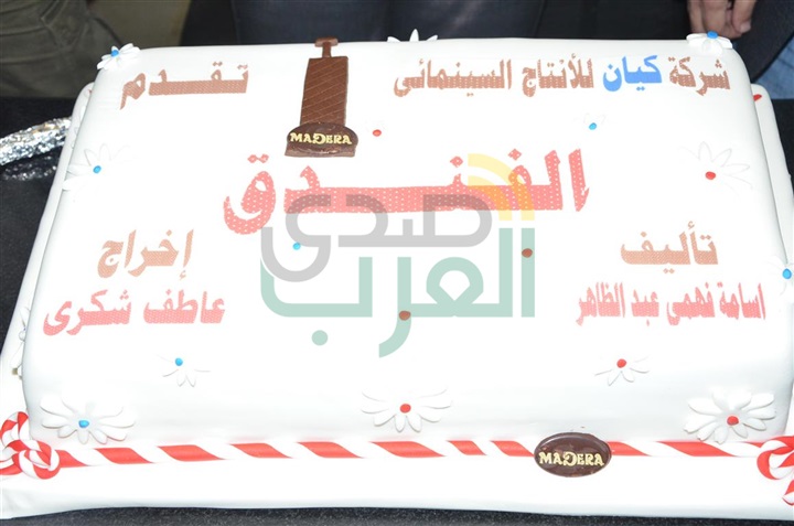 بالصور.. عشاء الفنان محمد نجاتى على شرف فيلم الفندق بالصور.. عشاء الفنان محمد نجاتى على شرف فيلم الفندق