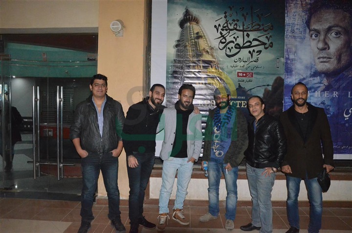 بالصور.. العرض الخاص لفيلم "منطقة محظورة" بالصور.. العرض الخاص لفيلم "منطقة محظورة"