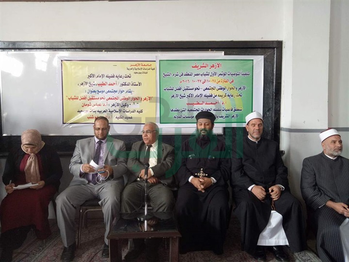 بالصور.. الأزهر يعقد جلسة للحوار المجتمعي ببورسعيد
