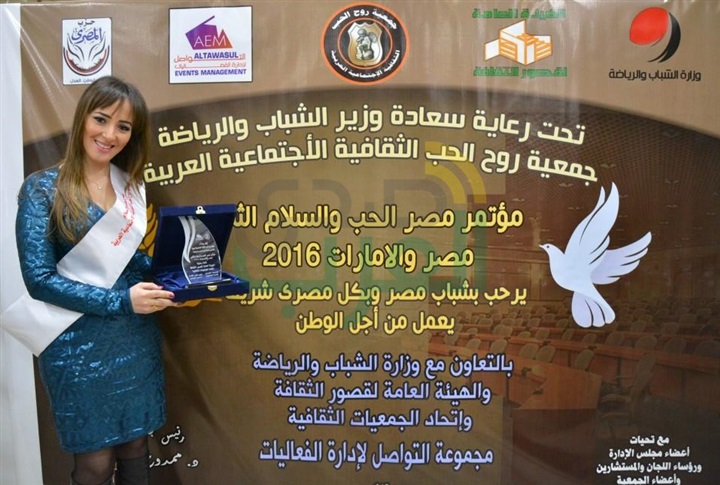 بالصور .. "عبد الحافظ وميرنا وسناء" ابرز المكرمين من فنانين وسفراء مؤتمر مصر الحب والسلام الثاني بالصور .. "عبد الحافظ وميرنا وسناء" ابرز المكرمين من فنانين وسفراء مؤتمر مصر الحب والسلام الثاني