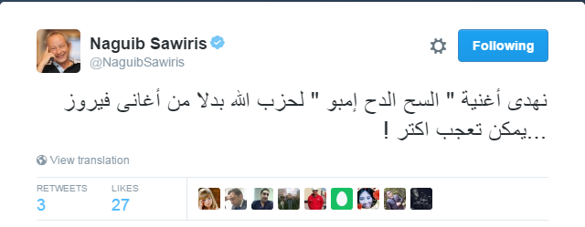 "ساويرس" عن منع حزب الله أغانى فيروز: نهديهم "السح الدح إمبو" يمكن تعجب أكتر