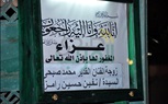 بالصور..  النجوم  فى عزاء زوجة الفنان محمد صبحي  