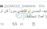 بعد التفجير الإرهابى.. مشاهير يدينون مايحدث فى مصر