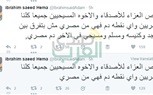 بعد التفجير الإرهابى.. مشاهير يدينون مايحدث فى مصر