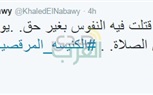 بعد التفجير الإرهابى.. مشاهير يدينون مايحدث فى مصر
