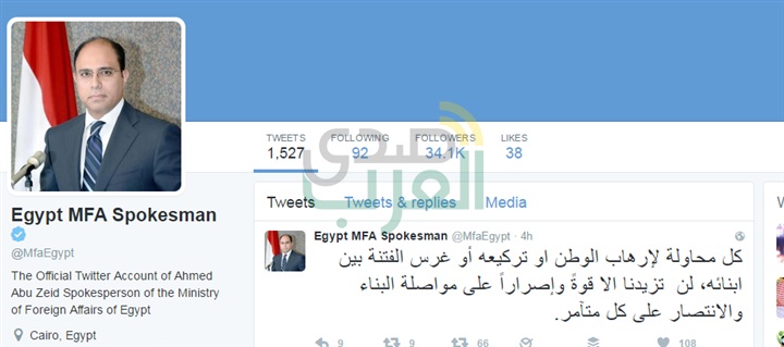  أبو زيد على "تويتر": كل محاولة  للإرهاب  لن تزيدنا إلا قوة