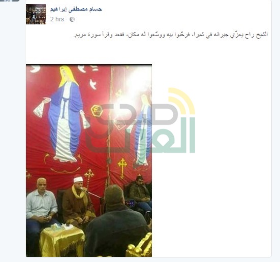 بالصور .. شيخ يقرأ القرآن فى عزاء متوفى مسيحى بشبرا بالصور .. شيخ يقرأ القرآن فى عزاء متوفى مسيحى بشبرا