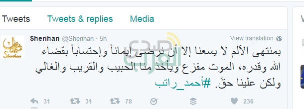 نجوم الفن ينعون بحزن النجم أحمد راتب على مواقع التواصل نجوم الفن ينعون بحزن النجم أحمد راتب على مواقع التواصل