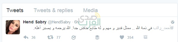 نجوم الفن ينعون بحزن النجم أحمد راتب على مواقع التواصل نجوم الفن ينعون بحزن النجم أحمد راتب على مواقع التواصل