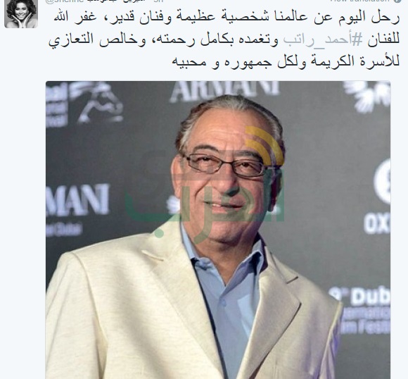 نجوم الفن ينعون بحزن النجم أحمد راتب على مواقع التواصل نجوم الفن ينعون بحزن النجم أحمد راتب على مواقع التواصل