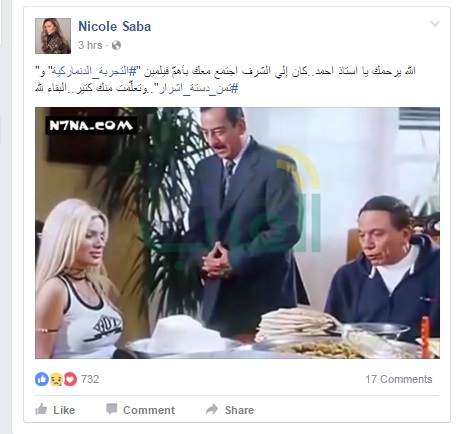 نجوم الفن ينعون بحزن النجم أحمد راتب على مواقع التواصل نجوم الفن ينعون بحزن النجم أحمد راتب على مواقع التواصل