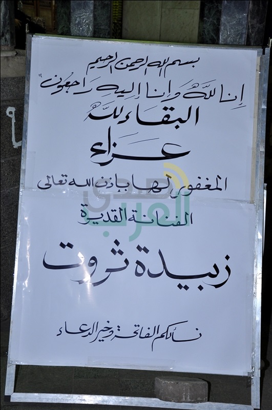 بالصور.. سمير صبرى والحلفاوي في عزاء زبيده ثروت