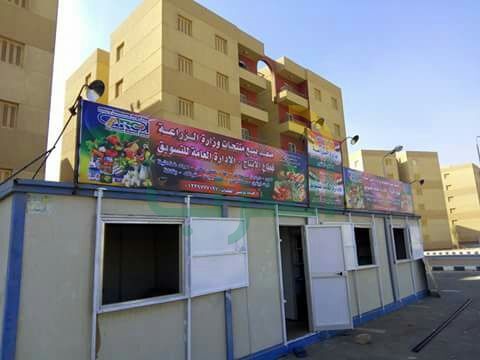 "الزراعة": منفذ جديد لبيع السلع الغذائية بمشروع الإسكان الاجتماعي بدهشور 