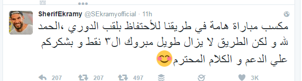 إكرامي: الفوز على المصري خطوة مهمة للاحتفاظ بالدوري