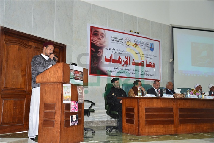 شاهد.. جامعة الاسكندرية تقيم ندوة بعنوان " معا ضد الارهاب " بمطروح شاهد.. جامعة الاسكندرية تقيم ندوة بعنوان " معا ضد الارهاب " بمطروح