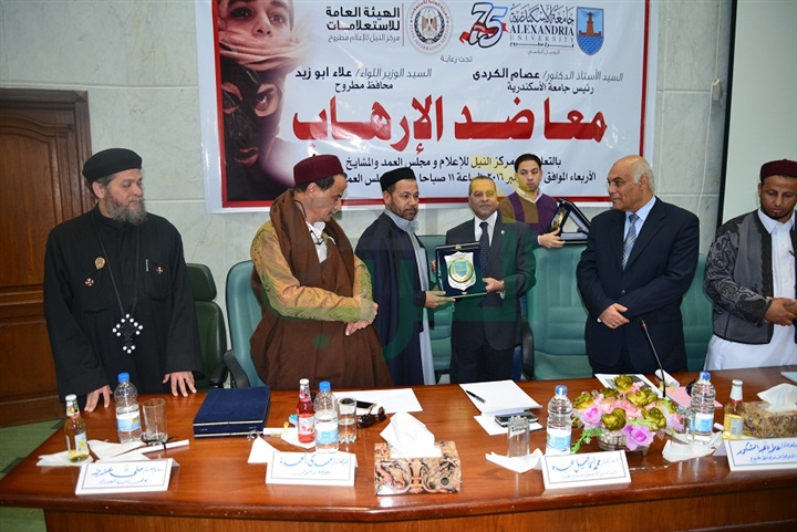 شاهد.. جامعة الاسكندرية تقيم ندوة بعنوان " معا ضد الارهاب " بمطروح شاهد.. جامعة الاسكندرية تقيم ندوة بعنوان " معا ضد الارهاب " بمطروح