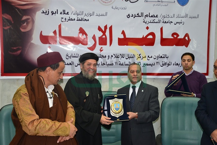 شاهد.. جامعة الاسكندرية تقيم ندوة بعنوان " معا ضد الارهاب " بمطروح شاهد.. جامعة الاسكندرية تقيم ندوة بعنوان " معا ضد الارهاب " بمطروح