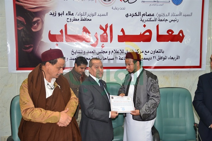 شاهد.. جامعة الاسكندرية تقيم ندوة بعنوان " معا ضد الارهاب " بمطروح شاهد.. جامعة الاسكندرية تقيم ندوة بعنوان " معا ضد الارهاب " بمطروح