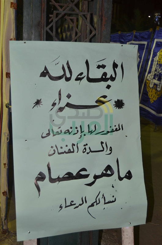 النجوم فى عزاء والدة ماهر عصام النجوم فى عزاء والدة ماهر عصام