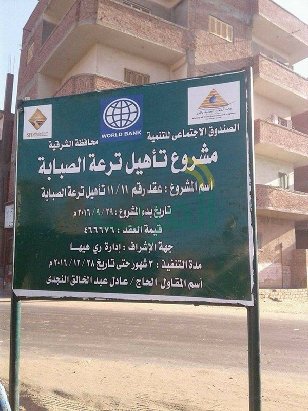 وكيل ري الشرقية : الانتهاء من إنشاء حائط ساند بـ" ههيا "