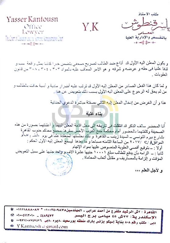 هاني شاكر يطالب بالحبس لـ تجاوزات عضو بنقابة الموسيقيين هاني شاكر يطالب بالحبس لـ تجاوزات عضو بنقابة الموسيقيين