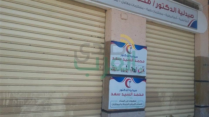 صيادلة القليوبية تحول صاحب صرخة فى وجه الغلاء للتحقيق