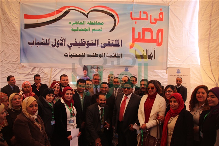 إنطلاق فعاليات الملتقى الاول لتوظيف الشباب المصرى بالجمالية  