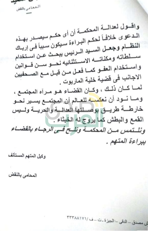 بالمستندات ... مذكرة دفاع محامي نقيب الصحفيين وتأكيده انتفاء التهمة من الأساس  