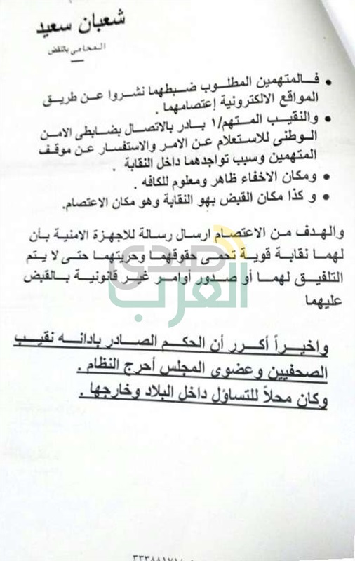 بالمستندات ... مذكرة دفاع محامي نقيب الصحفيين وتأكيده انتفاء التهمة من الأساس  