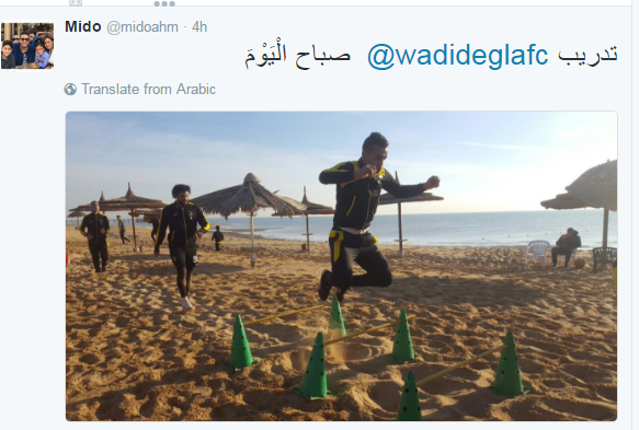 ميدو ينشر صورة من تدريبات وادى دجلة بالسخنة