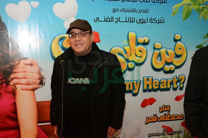 بالصور .. العرض الأول من فيلم "فين قلبي" بحضور أبطال الفيلم بسينما نايل سيتي