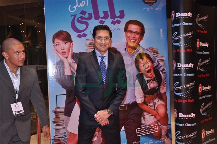 عرض فيلم "يابانى أصلى" بحضور أبطال الفيلم بسينما رنيسانس داندى مول عرض فيلم "يابانى أصلى" بحضور أبطال الفيلم بسينما رنيسانس داندى مول