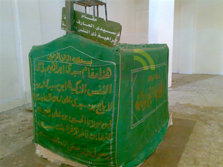 مرقد السيد عبد الله المحض " الكامل " بن الحسن المثنى بن الحسن السبط بن سيدنا علي بن أبي طالب وأولاده " إبراهيم الجواد " رأسه " - سعد الله الكامل - زينب المشهورة بفاطمة النبوية أو المحضية " مرقد السيد عبد الله المحض " الكامل " بن الحسن المثنى بن الحسن السبط بن سيدنا علي بن أبي طالب وأولاده " إبراهيم الجواد " رأسه " - سعد الله الكامل - زينب المشهورة بفاطمة النبوية أو المحضية "
