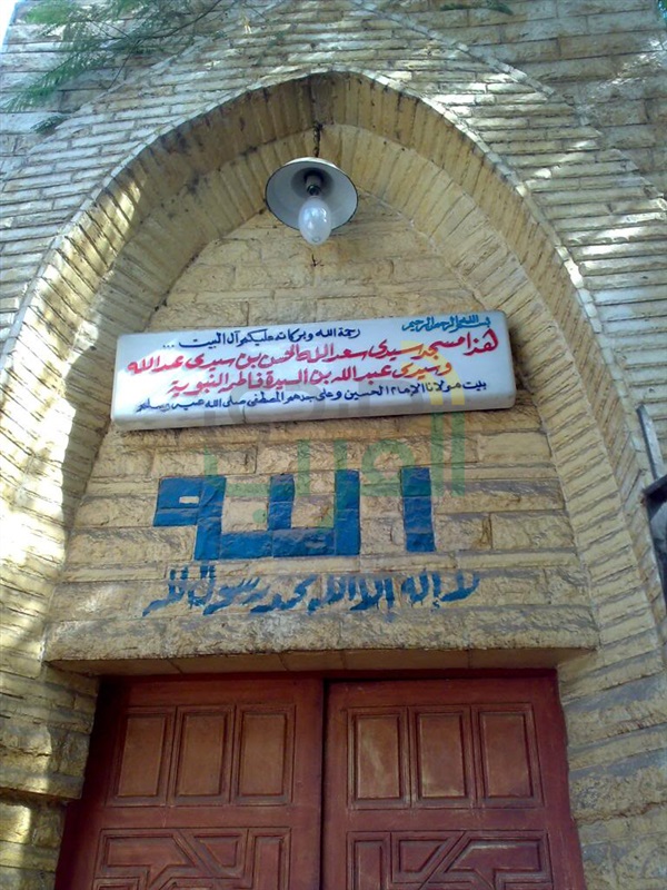 مرقد السيد عبد الله المحض " الكامل " بن الحسن المثنى بن الحسن السبط بن سيدنا علي بن أبي طالب وأولاده " إبراهيم الجواد " رأسه " - سعد الله الكامل - زينب المشهورة بفاطمة النبوية أو المحضية " مرقد السيد عبد الله المحض " الكامل " بن الحسن المثنى بن الحسن السبط بن سيدنا علي بن أبي طالب وأولاده " إبراهيم الجواد " رأسه " - سعد الله الكامل - زينب المشهورة بفاطمة النبوية أو المحضية "